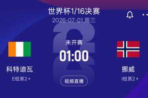 极速日本vs瑞典直播低调看比赛回放_极速日本vs瑞典直播低调看比赛回放在线观看_免费看直播