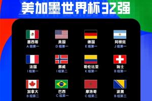 极速世界杯法国vs伊拉克直播高清流畅_极速世界杯法国vs伊拉克直播高清流畅在线观看_免费看直播