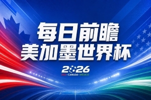 火爆大连英博B队vs青岛红狮低调看直播_火爆大连英博B队vs青岛红狮低调看直播在线观看_免费看直播