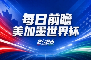 免费巴拉圭vs澳大利亚直播今日赛程高清回放_免费巴拉圭vs澳大利亚直播今日赛程高清回放在线观看_免费看直播