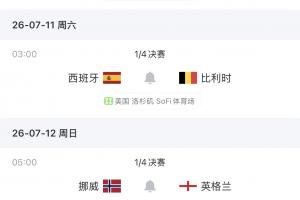 今日新西兰vs埃及直播在线观看高清回放_今日新西兰vs埃及直播在线观看高清回放在线观看_免费看直播